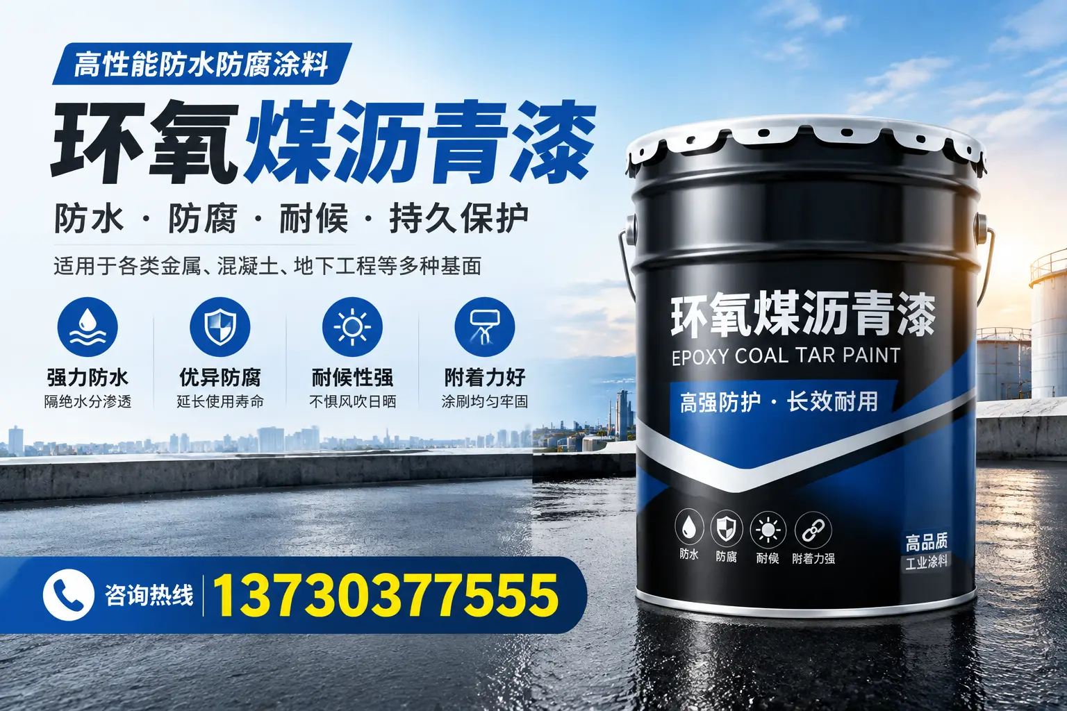 如何判断环氧煤沥青漆的质量？上海消费者指南