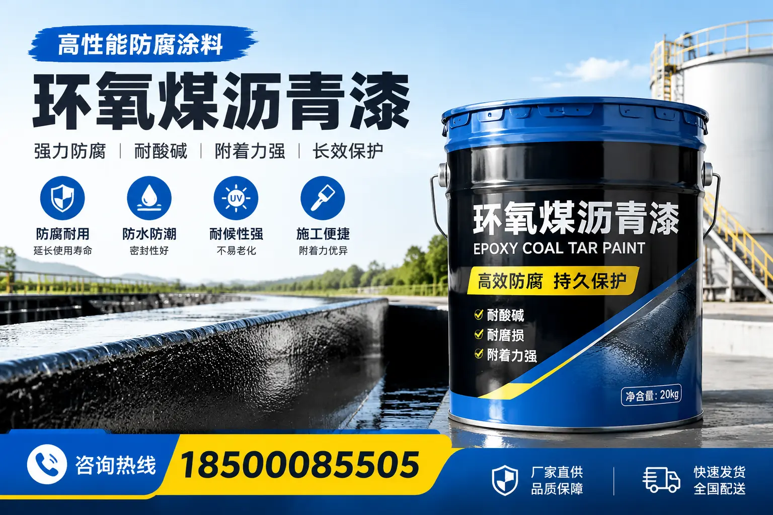 环氧煤沥青漆在工业中的应用，上海企业的选择