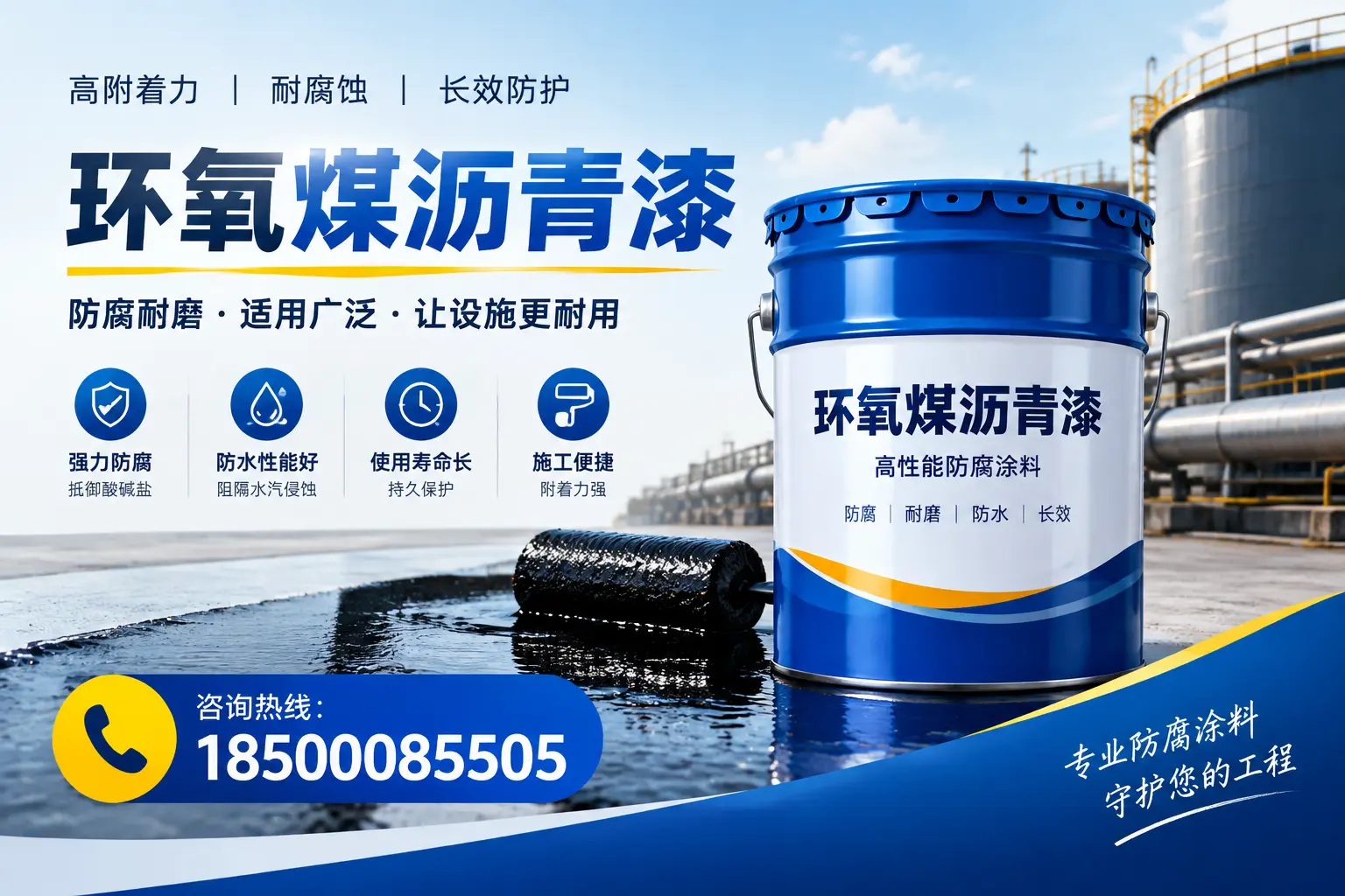 环氧煤沥青漆与其他涂料的对比分析，助力上海企业决策